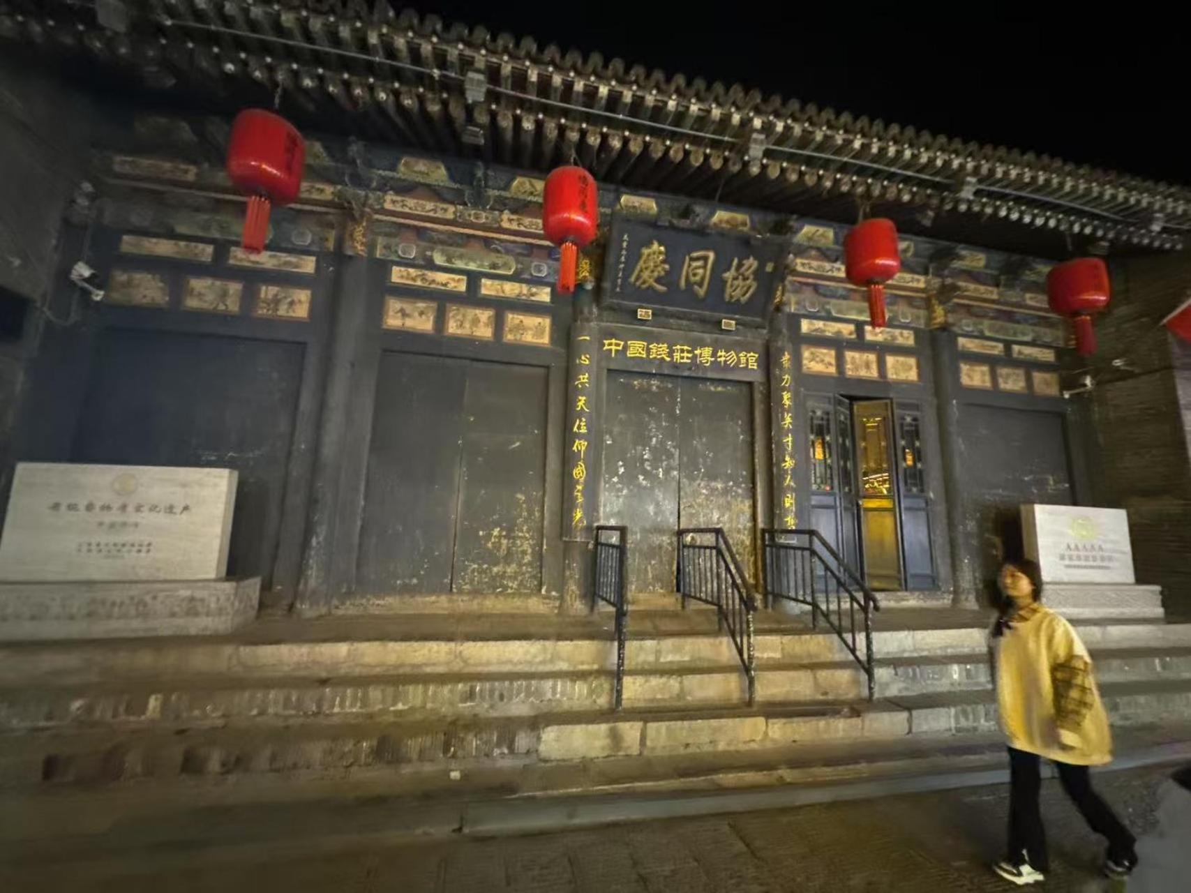 Pingyao Baichanghong Inn Kültér fotó